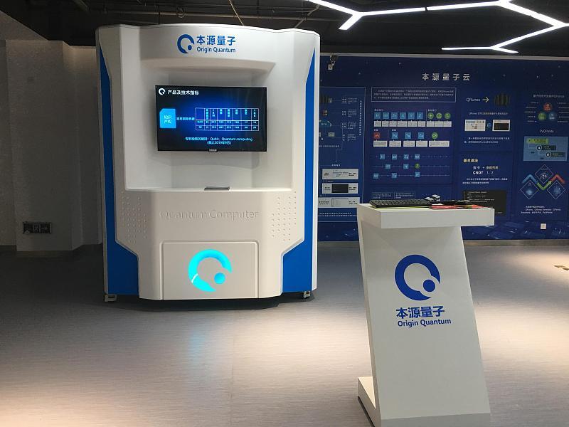 量子计算机：有望突破算力极限